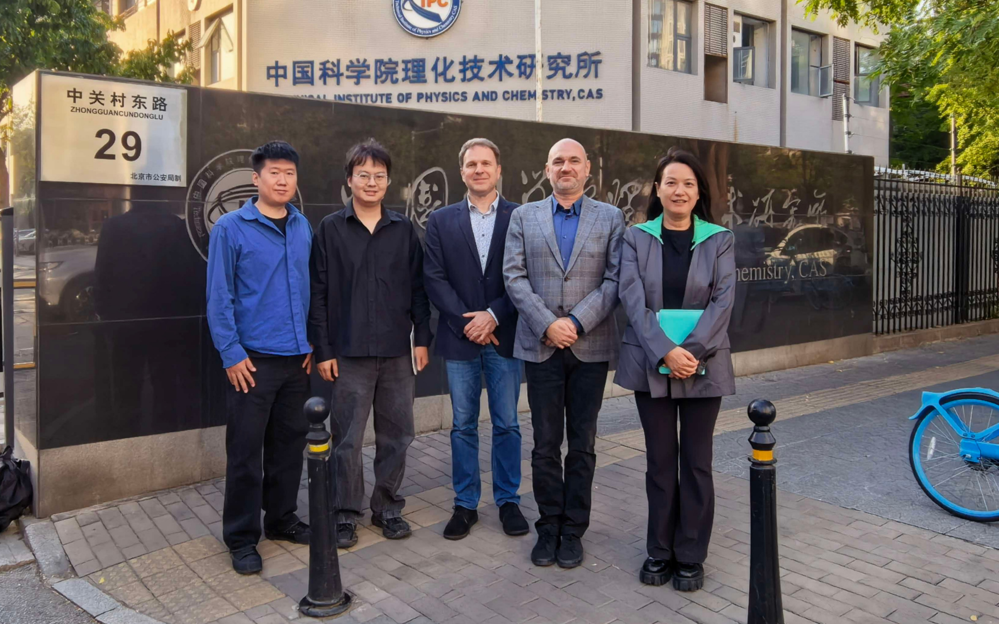 Technical Institute of Physics and Chemistry Chinese Academy of Sciences