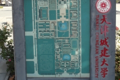 Tianjin Chengjian University (TCU) w Chinach